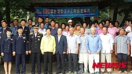 합천군 청덕면 초곡마을,  화재 없는 안전마을 선정