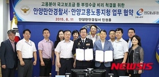 안양만안署, 고용분야 국고보조금 비리 척결 나선다