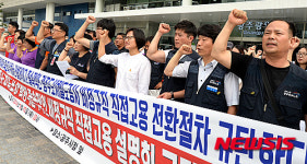 광주시, 비정규직 전환방식 철저 감시하라