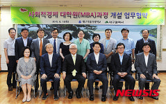 대구가톨릭대, 지역 최초 사회적경제대학원 신설