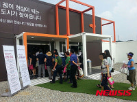 대림산업, e편한세상 용인 한숲시티 여름마케팅 ‘다채