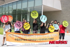 수미네, 아이파크 홍보 수원시 규탄