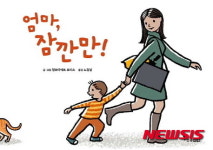 [어린이책·만화책] 엄마 잠깐만 융 프로젝트 먹는 존재3 外