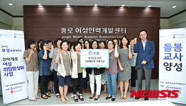 효성, 취약계층 여성 직업훈련에 7000만원 지원