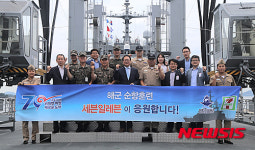 세븐일레븐, 해군순항훈련 후원물품 전달