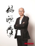 서예가 김종원, 국립국악원 토요정담 이야기손님