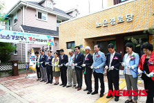 대전 유성구 노은경로당 개소식