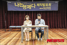 김광보 서울시극단장, 고연옥 작가의 나는 형제다 무대에