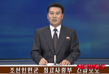 北, 조선중앙TV로 인민군 최고사령부 긴급보도