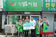한전 경주지사 봉사단, 기운차림 경주점 후원