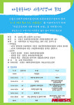 수원시 마을르네상스센터, 마을공동체와 사회적경제포럼 개최
