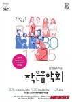 대구예술회관, 26일 달콤한 문화마을-작은음악회