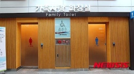 고속道 휴게소에 호텔수준의 가족사랑 화장실 등장