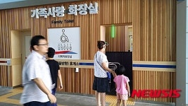 고속道 휴게소에 호텔수준의 가족사랑 화장실 등장
