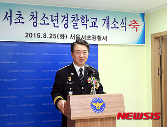 경찰, 학교폭력 예방 '청소년 경찰학교' 전국 29곳으로 확대 운영