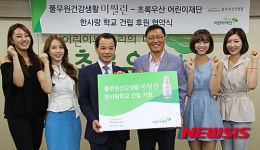 풀무원-어린이재단, 한사랑학교 건립 후원 협약 체결