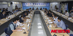 한국노총 중앙집행위원회의