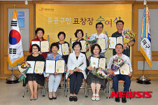 송파구 유공구민 표창장 수여식