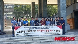 서울대, 비정규직·기간제 직원 고용불안 해소하라