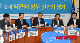 새정치민주연합 박근혜 정부 전반기 평가토론회