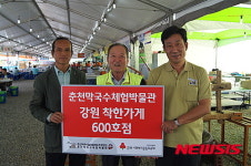 강원 착한가게 600호점 춘천막국수체험박물관 가입