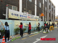 수색동주민센터, 주민과 함께하는 벽화사업 완료