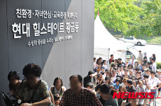 현대 힐스테이트 황금동 견본주택 오픈