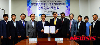 한국산업인력공단-한국전기안전공사 업무협약 체결