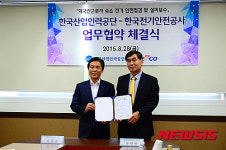 한국산업인력공단-한국전기안전공사 업무협약 체결