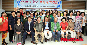 주전어촌체험마을서 문학캠프