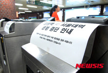 강남역 스크린도어 사상사고로  2호선 운행 중단