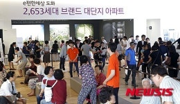 대림산업 인천 도화,양주 모델하우스 성황