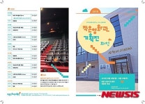화천군 산천어시네마 작은영화 기획전
