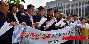 5·18 역사 왜곡 지만원 고소 기자회견