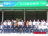 황간면 농산물집하장 준공
