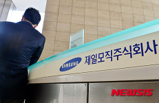 통합 삼성물산 출범, 사라지는 제일모직