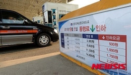 인천공항고속도로 통행료 인하