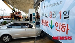 통행료 인하되는 인천국제공항고속도로