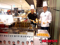 울산제과점협동조합 해맞이빵