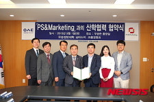 우송정보대, 휴대폰 유통전문인력 양성 산학협약