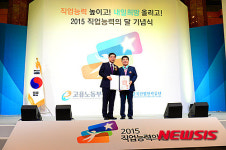은탑산업훈장 수여하는 이기권 장관