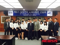 우송정보대 삼성유통반 현장실습 간담회