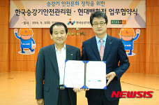 한국승강기안전관리원-현대백화점 업무협약식