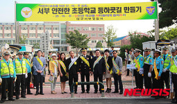 대구경찰 안·아·주 캠페인 통해 어린이 안전 확보
