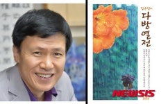 정은영 수필가, 탐방기 다방열전 출간