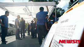 금호타이어 직장폐쇄 노사 갈등 격화