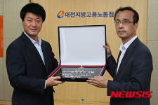 노사문화 우수인증 받은 대전도시철도공사