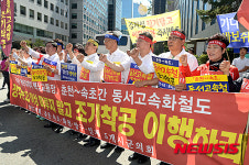 춘천-속초 동서고속화철도 조기착공 촉구
