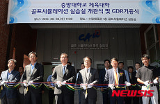 중앙대 골프존  GDR을 통해 골프전공 학생 과학적인 수업