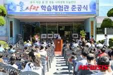 순천 물 사랑 학습체험관 개관